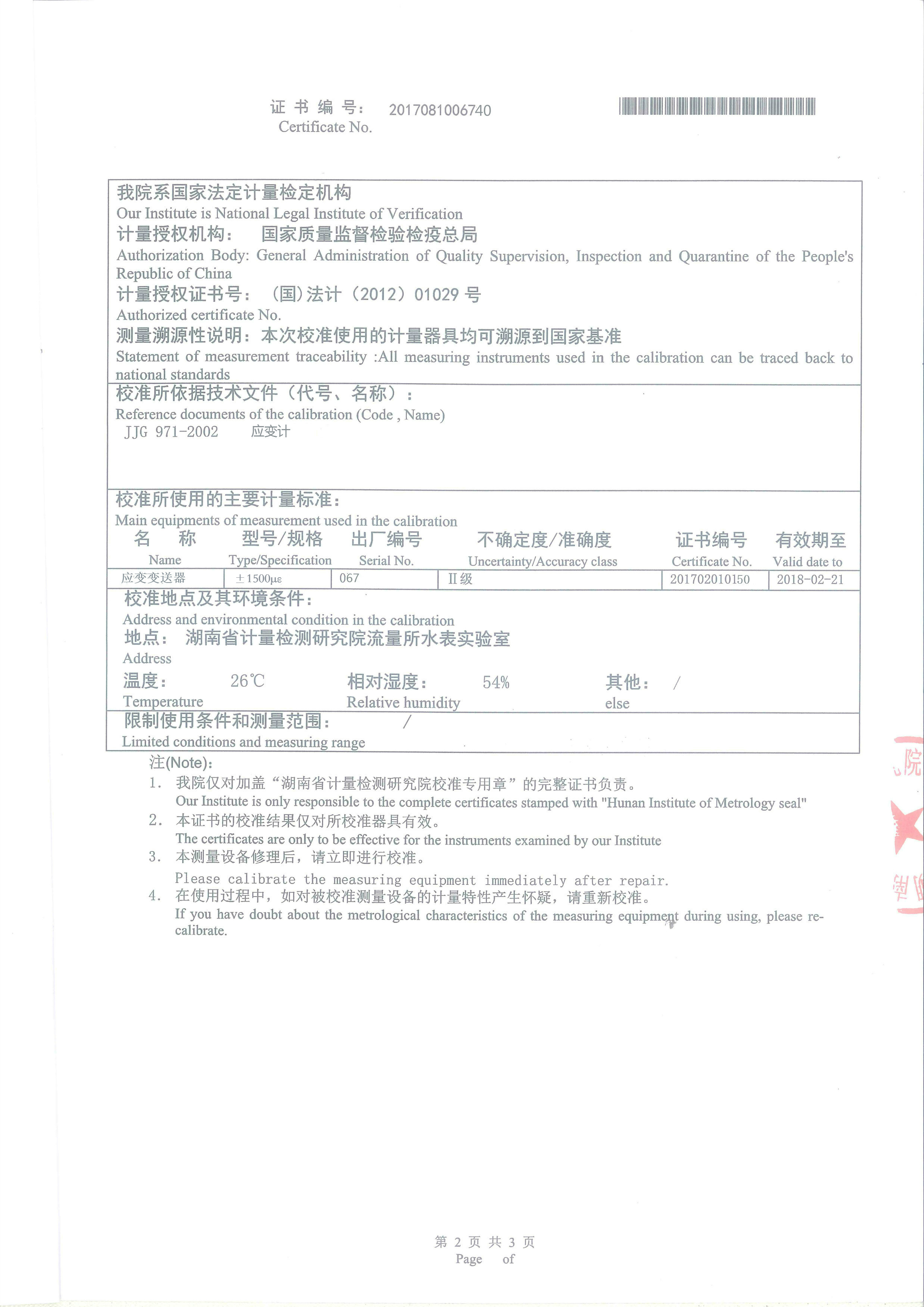 湖南北斗星空自動化科技有限公司,湖南北斗星空自動化科技,北斗星空自動化科技,巖土工程安全監(jiān)測傳感器,采集系統(tǒng),安全監(jiān)測傳感器