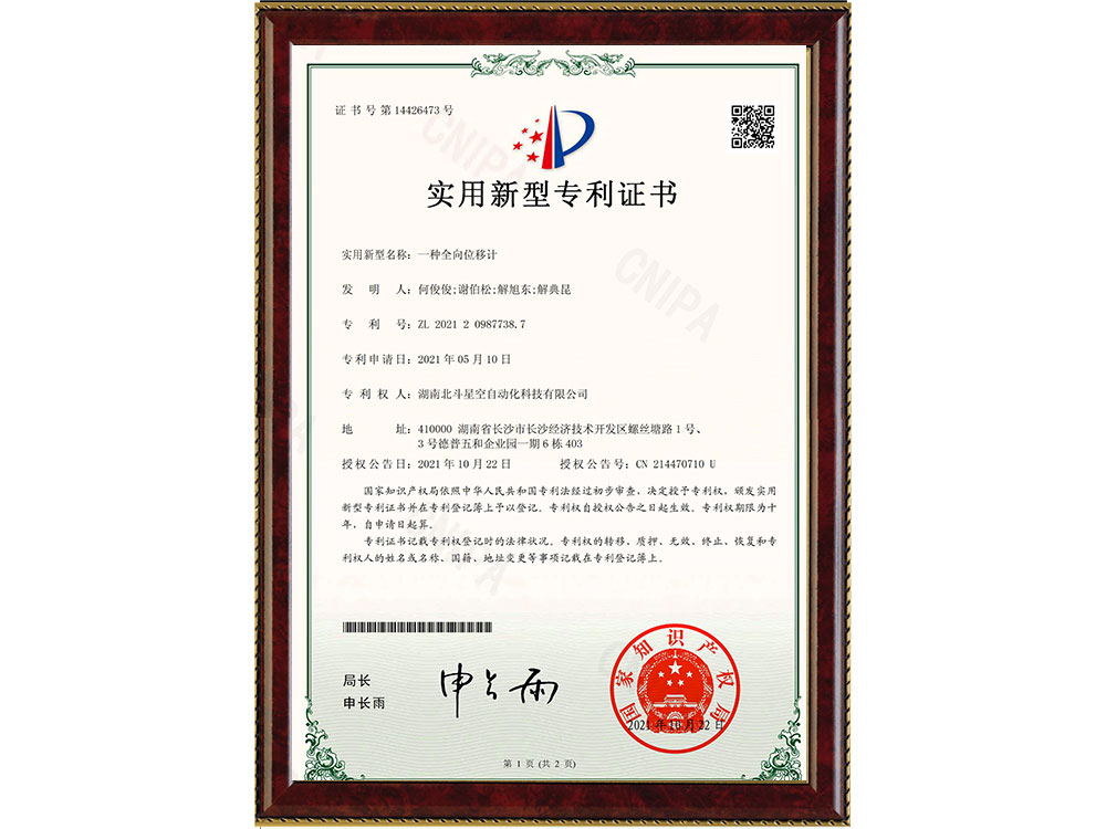 橋梁監(jiān)測(cè),邊坡監(jiān)測(cè),靜力水準(zhǔn)儀,固定式測(cè)斜儀,全向位移計(jì),傾角儀,房屋監(jiān)測(cè)